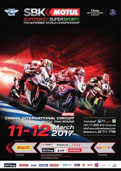 เชิญชวนแฟนๆผู้รักความเร็วร่วมงานแถลงข่าว WSBK 2017 @Central World พร้อมลุ้นรับของรางวัล | MOTOWISH 145