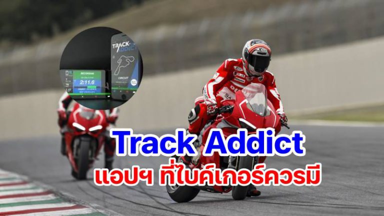 track addict pro racerender