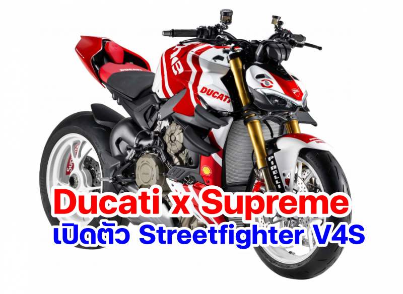 Ducati Supreme Streetfighter V4S-1