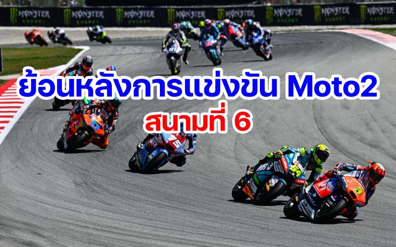 replay moto2 2024 round 6 spain-1