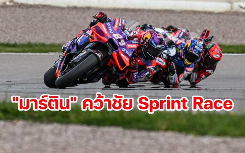 Jorge Martin Win MotoGP Sprint RAce 2024 round 9 Germany