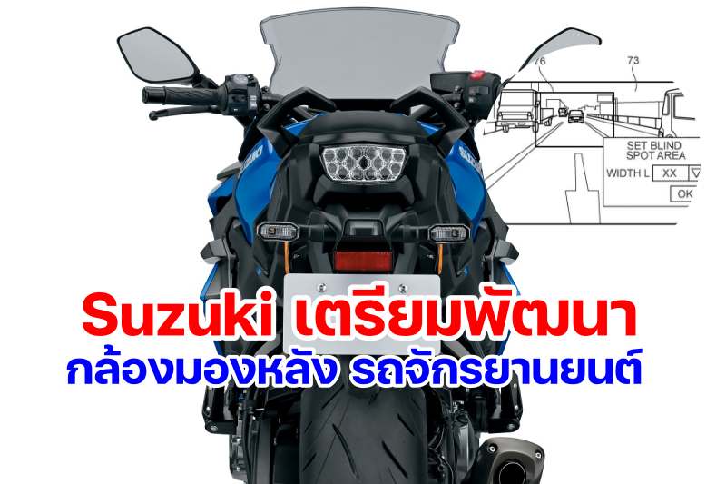 Suzuki patent rear camera-3