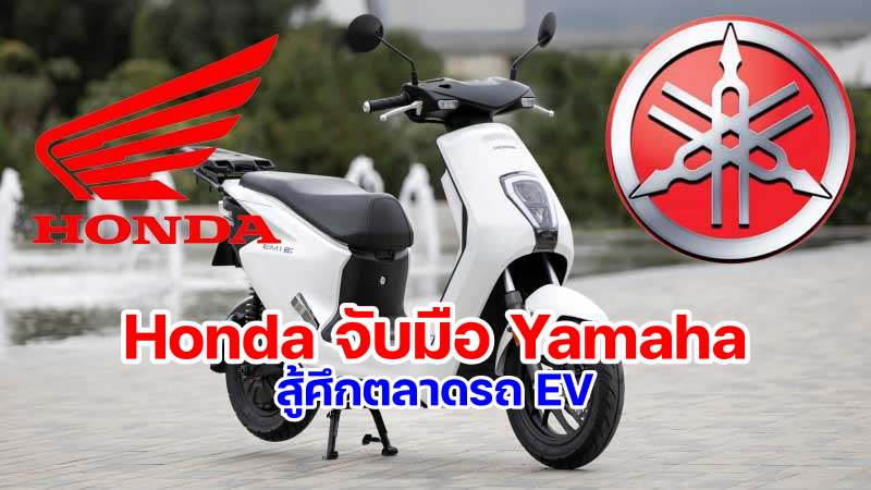 Honda supply oem yamaha