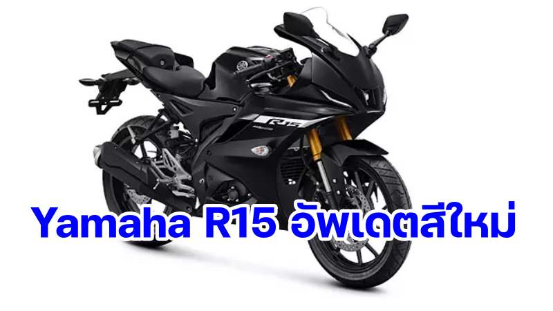 Yamaha R15 Black