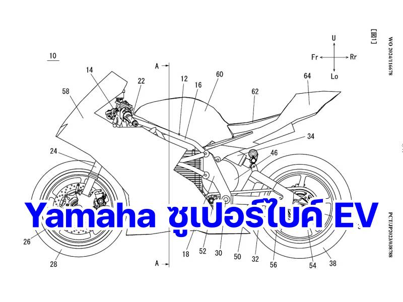 Yamaha Superbike EV-1