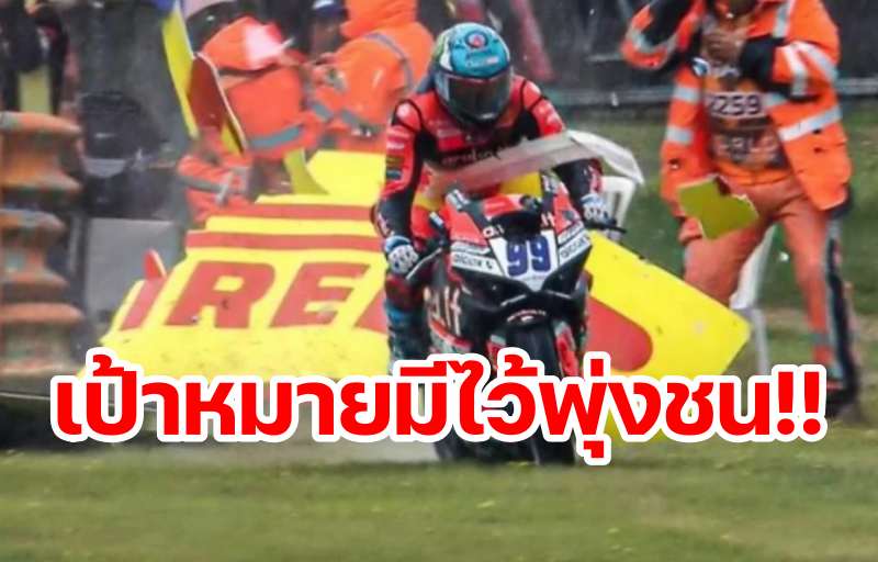 Adrian Huertas save crash-