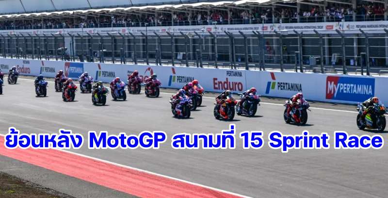 repaly motogp 2024 round 15 indonesia