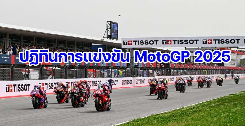 schedule Motogp 2025