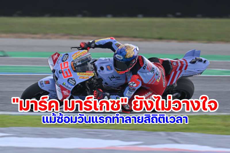 Marc Marquez PT Grand Prix of Thailand 2024