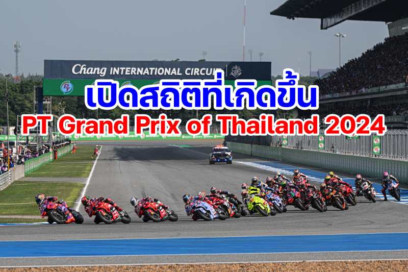 PT Grand Prix of Thailand Statistics