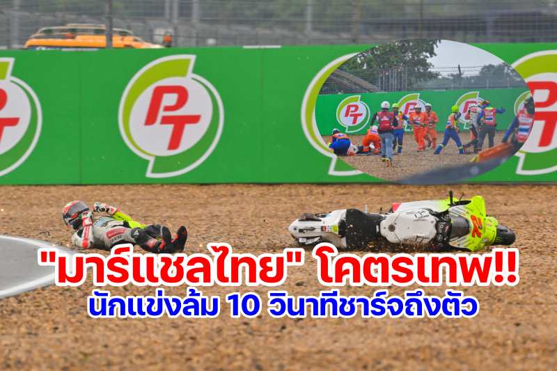 _PT_Grand_Prix-of-Thailand-1111