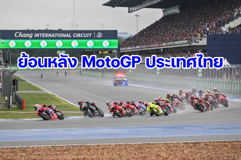 replay motogp 2024 round 18 thailand