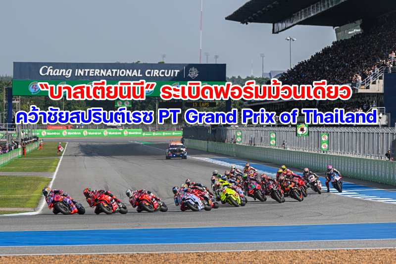 sprint race pt grand prix of thailand