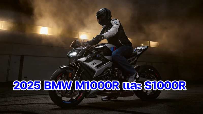 2025 BMW M1000R-1