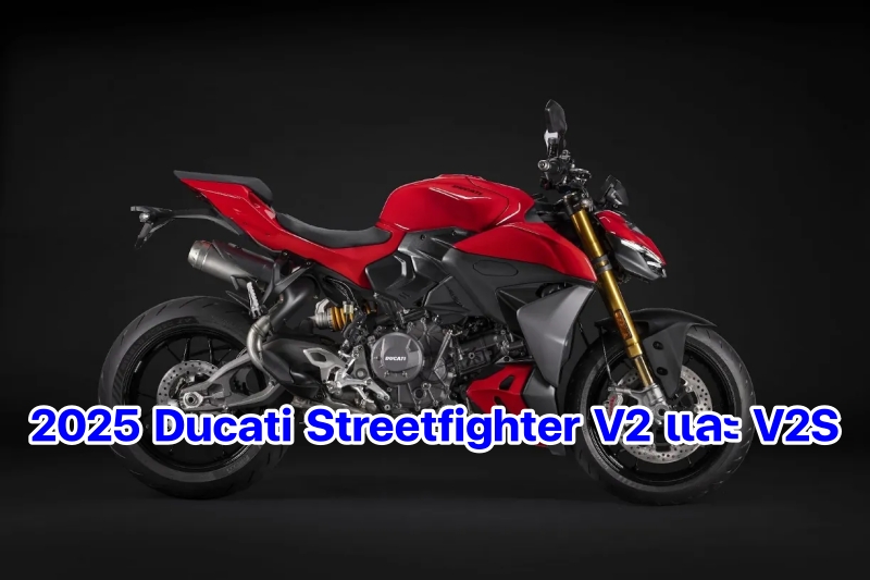 2025 Ducati Streetfighter V2 and V2S-1