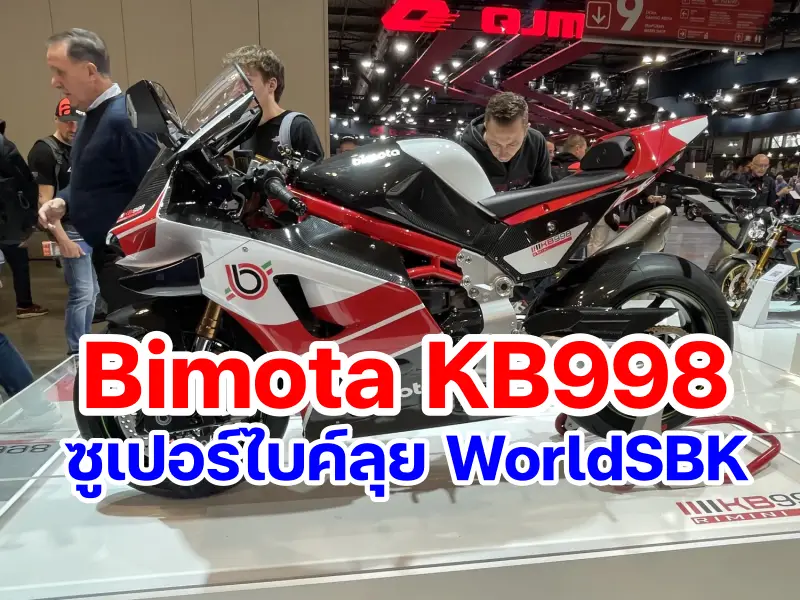 Bimota KB998-4