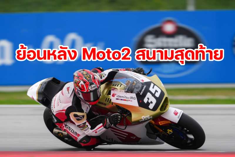 replay moto2 round 20 spain