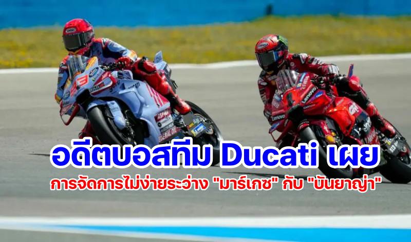 Ducati pit not easy management 2025