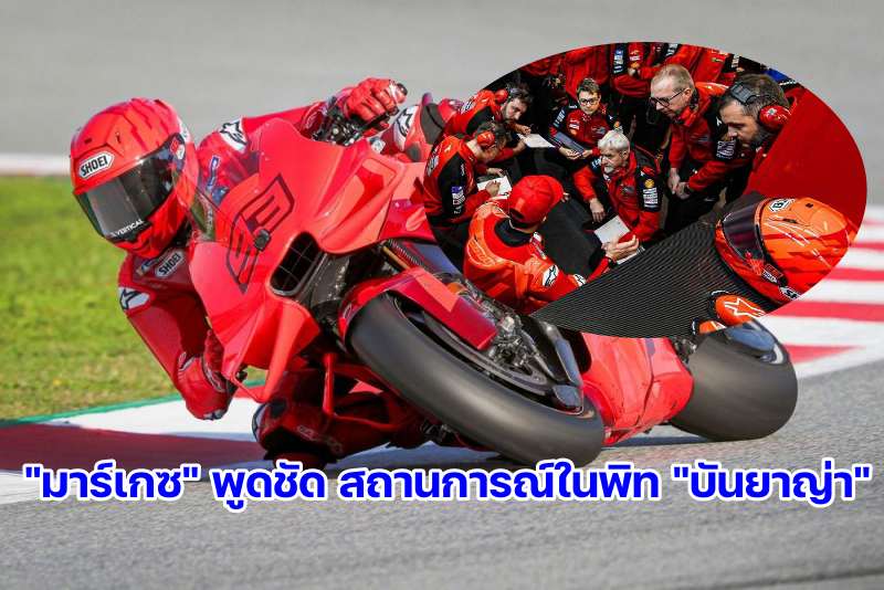 Marc Marquez Motogp ducati