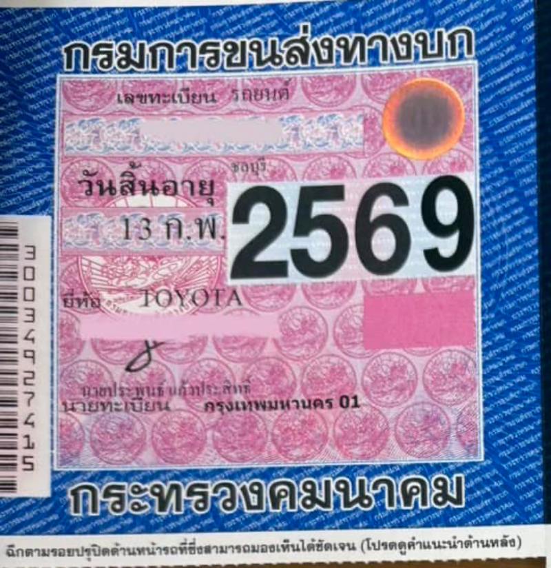 Thai Motorcycle tax