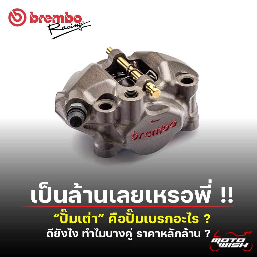 Brembo Racing Monobloc CNC P2 34 6