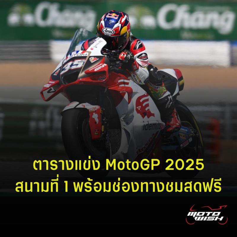 _Race Program MotoGP 2025 Round 1 Thailand--