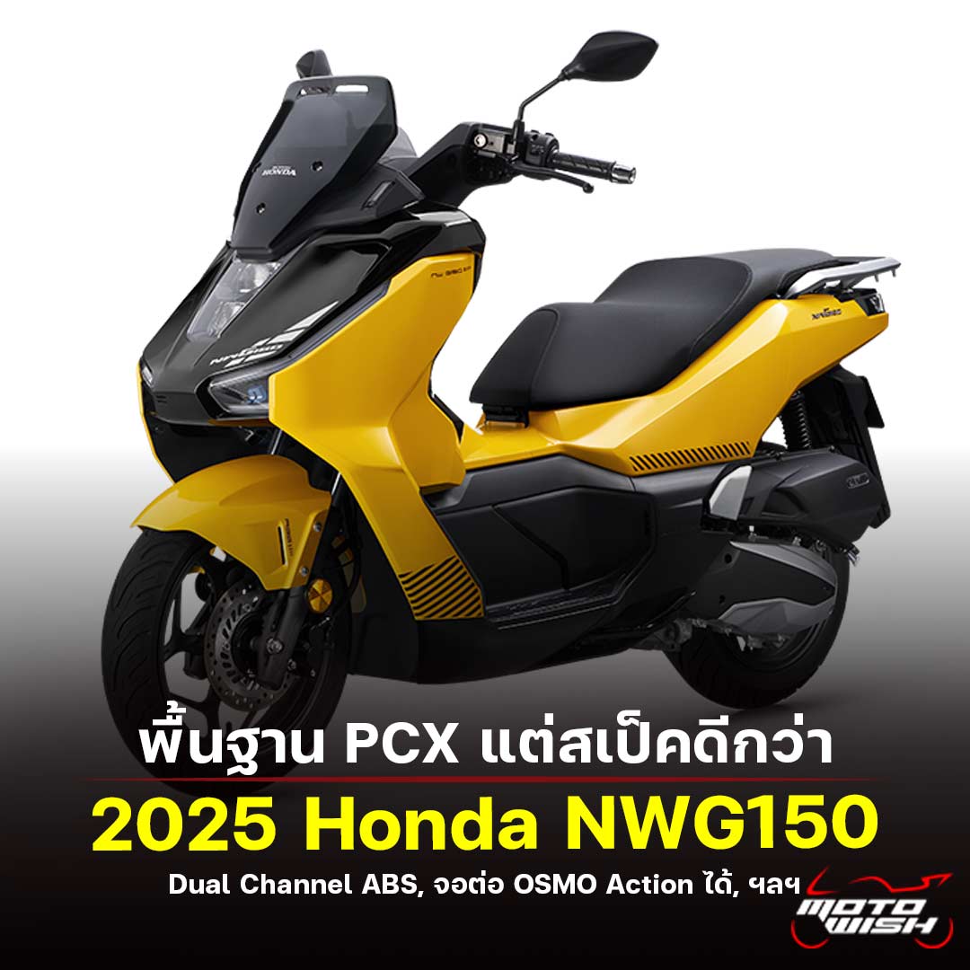 Honda NWG150