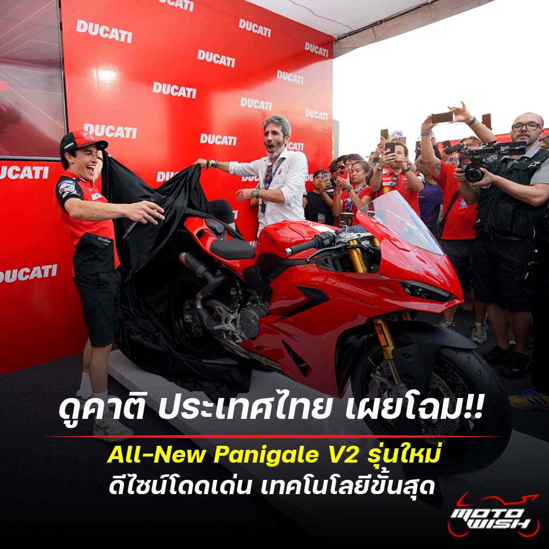 New V2 Engine Ducati Panigale V2